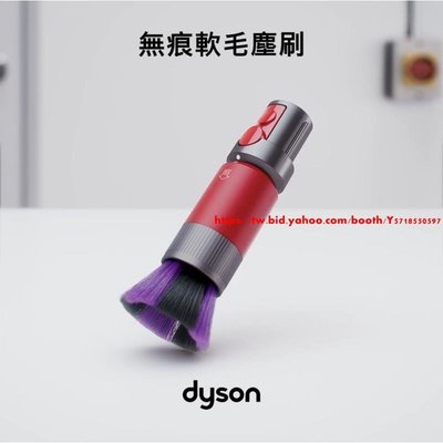 Dyson 原廠 無痕軟毛塵刷 最新配件 適用V15/V12/V11/V10/V8/V7 digital slim-促銷