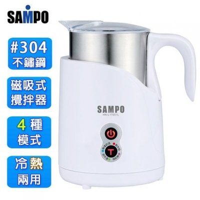 【公司貨可超取】SAMPO聲寶 304不鏽鋼 磁吸式奶泡機 自動奶泡機 電動奶泡機 奶泡機HN-L17051L