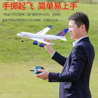 95折免運上新三通道遙控飛機模型固定翼航模滑翔機空客A380客機兒童玩具飛行