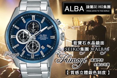SEIKO 精工錶集團 ALBA 時尚腕錶【 活動優惠中】藍色時尚質感款 VD57-X081B AM3345X1