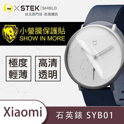 圓一 小螢膜 Xiaomi 小米 米家石英手錶 SYB01 手錶保護貼 手錶螢幕貼 2入 犀牛皮抗撞擊 刮痕修復