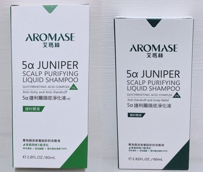 全新 艾瑪絲 Aromase 5α 捷利爾頭皮淨化液 HC 80ml
