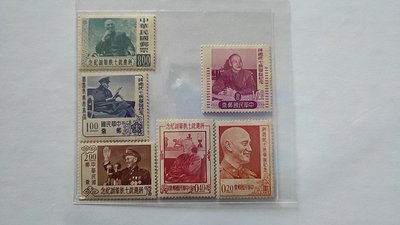 [方連之友](45年)紀50 蔣總統七秩華誕紀念郵票
