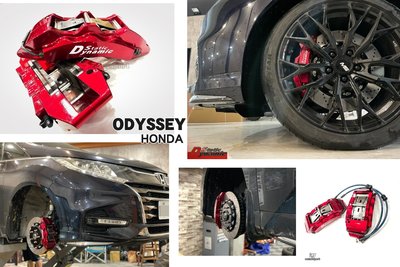 小傑-全新 ODYSSEY 奧德賽 DS S1 卡鉗 大六活塞 雙片浮動碟 355煞車盤 金屬油管 來令片 轉接座