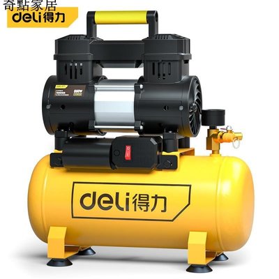 現貨-得力空壓機220v小型大功率高壓靜音沖氣泵家用-簡約