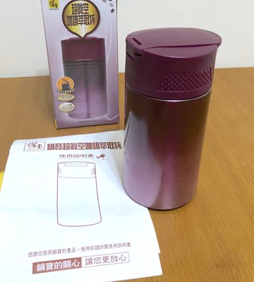 鍋寶 CookPower SVC-0465VG  璀璨紫 超真空咖啡萃取杯