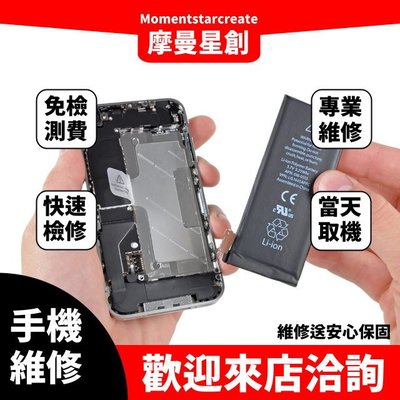 台中手機專業維修門市 Apple iPhone 11 Pro Max 手機電池維修及更換 手機耗電量很大 手機無法充電