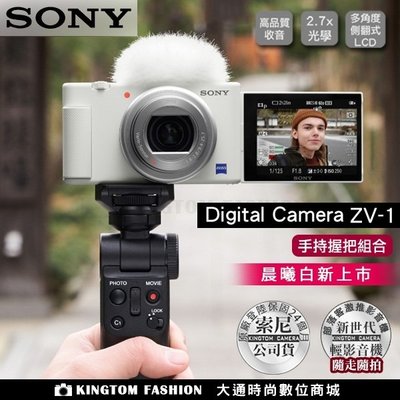 手持握把組合 SONY  ZV-1 zv1 數位相機  公司貨  分期零利率