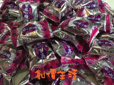 ~創價生活~台灣零食 散裝糖果 紫蘇梅糖 紫蘇梅 梅子糖 300g 約±55顆