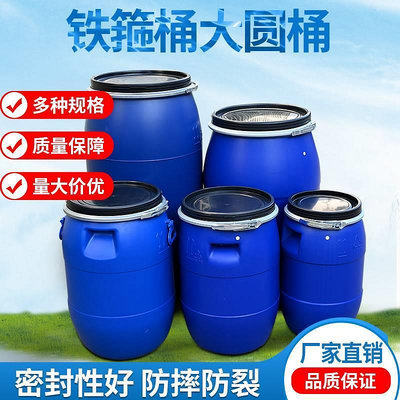 鐵箍桶加厚全新料化工桶150L半截鐵箍桶125L160L200L法蘭桶密封桶