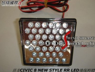 喜美CIVIC 8 K12 NEW STYLE RR LED後保桿燈空力套件06-12 (全車系手工改通用altis k8 lancer gen2 vios)