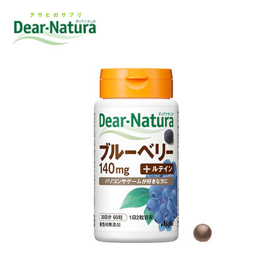 現貨 日本 朝日 Asahi Dear Natura 葉黃素+藍莓黑醋栗 30天份 / 60粒