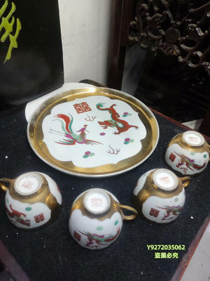 全品景德鎮手繪龍鳳茶具一套，一茶盤四只杯子，品相完 【華夏御書房】二手635