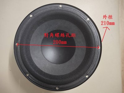 M-9934美規Klipsch古力奇ProMedia 5.1超重低音8吋喇叭單體阻抗6歐姆100瓦2.1公斤 附外框