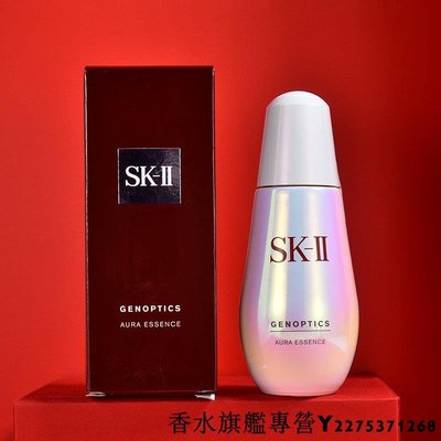 SK-II/SKII/SK2小燈泡新版亮白肌因光蘊環采鉆白精華露75ml