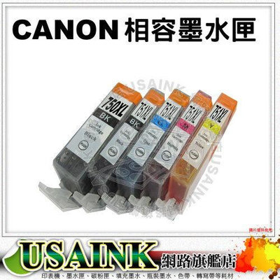 USAINK~CANON PGI-750XL 黑色相容墨水匣 適用:MX727/MG5470/MG5570/MG5670/ 751XL