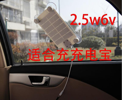 太陽能板DIY太陽能器電池板3w6V穩壓USB科技制作光伏發電寶發電板