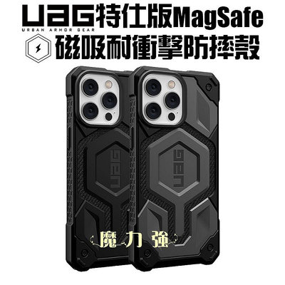 魔力強【UAG MagSafe 特仕版 磁吸耐衝擊防摔殼】Apple iPhone 14 Pro 6.1吋 台灣威禹公司貨