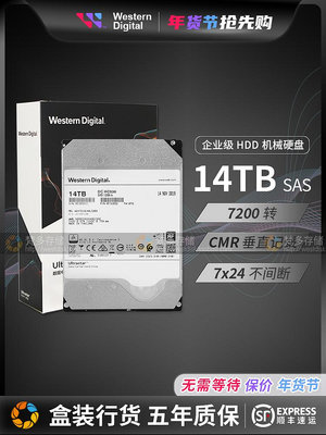 WD/西數HC530 WUH721414AL5204 14T企業級 SAS氦氣 3.5寸硬碟14TB