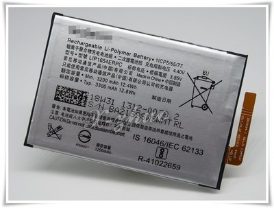 ☆群卓☆全新 SONY Xperia L2 / L3 / XA2 電池 LIP1654ERPC 代裝完工價600元