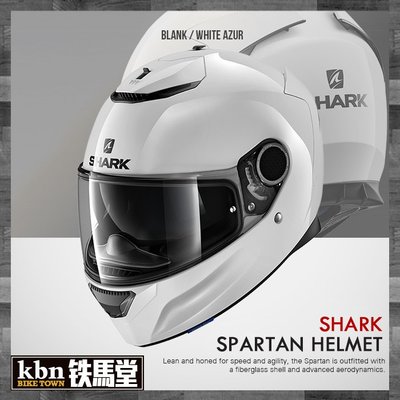 ☆KBN☆鐵馬堂 法國 SHARK Spartan 全罩 安全帽 內墨片 輕量 素色 白