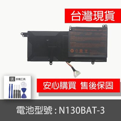 原廠 N130BAT-3 電池 CJSCOPE Z-530 T6310 T6310-G3 T6410 T6410-G3