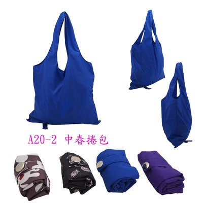 《A20-2中春捲包》媽媽袋環保袋購物袋手提袋背心袋 創意生活用途功能收納方便DaliSports亞美