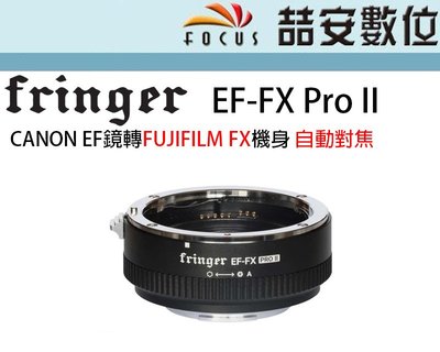 《喆安數位》Fringer EOS EF-FX PRO II 新2代  CANON EF鏡轉FUJIFILM FX機身