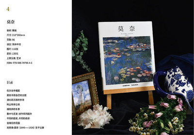 莫奈Monet 精裝簡體中文版畫冊 藝術入門 印象派油畫 TASCHEN基礎