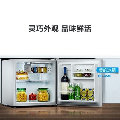 熱賣 冰箱Midea/美的 BC-45M 單門小型電冰箱冷藏家用節能宿舍辦公冰箱