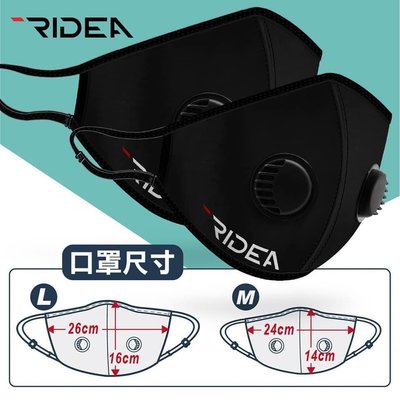 (191單車) RIDEA 雙氣閥運動口罩