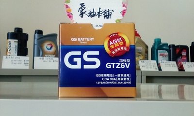 #台南豪油本舖實體店面#GS 電池 AGM電瓶GTZ6V GTX5L升級 cuxi gsx-r150 gsx-s150