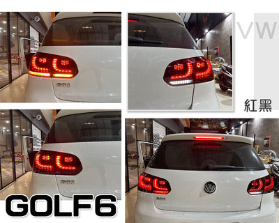 》傑暘國際車身部品《全新 VW GOLF 6代 GOLF6 09-12 年 紅黑 R20款式 跑馬方向燈 LED 尾燈