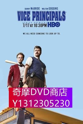 DVD專賣 副校長/Vice Principals 第一季 3D9