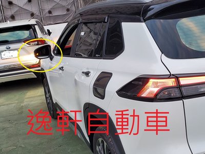 (逸軒自動車)TOYOTA 2021~Corolla Cross GR BSM 專用款 盲點偵測系統 替換式鏡片 免鑽孔