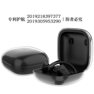 適用powerbeats pro保護套 透明tpu耳機套蘋果魔音運動耳機保護殼