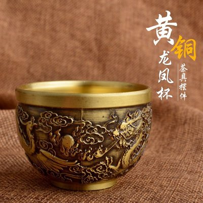 【熱賣下殺】黃銅創意中國風復古龍鳳茶杯小水杯桌面擺件金屬工藝品廠家批發
