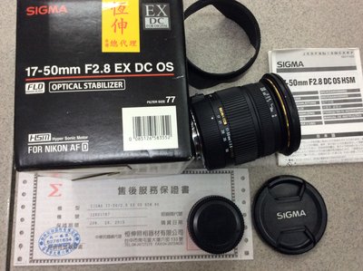 [保固一年高雄明豐]公司貨92新 Sigma 17-50mm F2.8 EX for Nikon 便宜賣[822025]