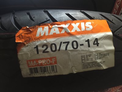 【大佳車業】台北公館 馬吉斯 MAXXIS MA-PRO 120/80-14 裝到好2600元 氮氣填充 使用拆胎機