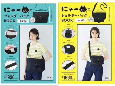 ☆Juicy☆日本雜誌附贈附錄 Ne-net 黑貓 貓咪 貓頭 托特包 斜揹包 肩背包 單肩包 側背包 小方包