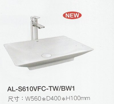 《普麗帝國際》◎衛浴第一選擇◎ 日本NO.1高品質INAX盆AL-S610VFC-TW/BW1