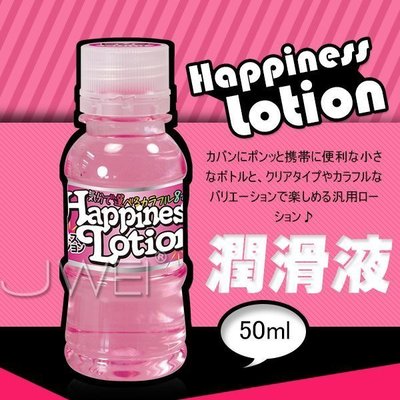 o日本原裝進口NPG．Happiness Lotion 愉悅潤滑液-50ml(粉)