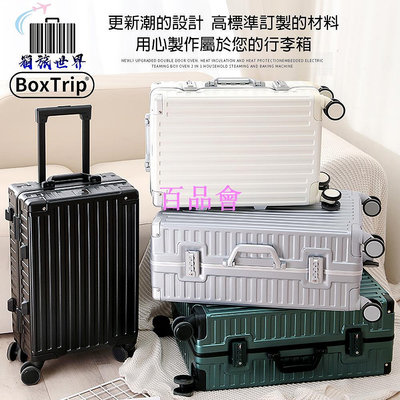 【百品會】 《箱旅世界》 -BoxTrip復古"防刮"鋁框行李箱 20吋 24吋 26吋 29吋 行李箱 登機箱 旅行箱