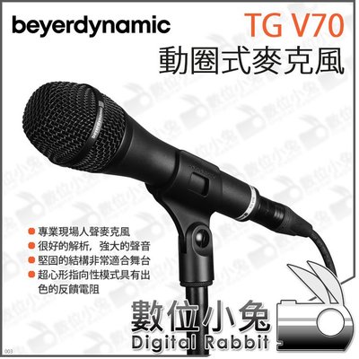 數位小兔【Beyerdynamic 拜耳 TG V70 動圈式麥克風】公司貨 麥克風 XLR 錄音 手持 舞台 超心型