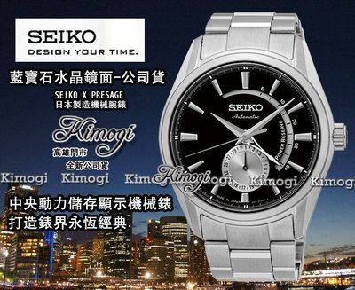精工錶 SEIKO【 能量儲存 4R57-00A0D 機械錶 】週年慶送星辰錶 副牌 WICCA 原價5000元