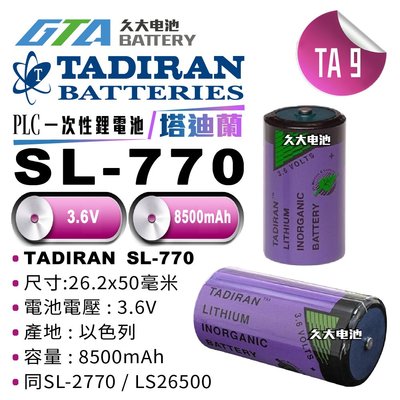 ✚久大電池❚ 以色列 TADIRAN SL-770 3.6V SL-2770 PLC/CNC電池 TA9