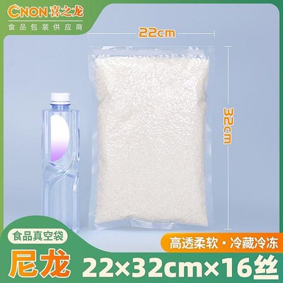 22*32cm尼龍食品真空袋16絲透明復合袋塑料包裝袋可冷凍100個裝#包裝袋#食品袋