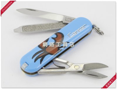 網路工具店『VICTORINOX維氏 58mm 十二星座 瑞士刀-巨蟹座』(0.6223.8.CANC)