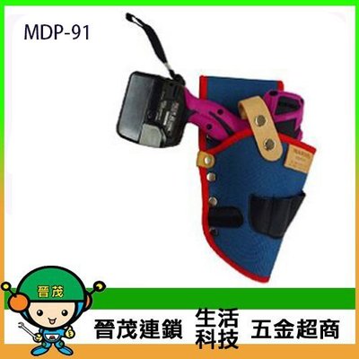 [晉茂五金] MARVEL 日本製造 專業工具袋 MDP-91 請先詢問價格和庫存