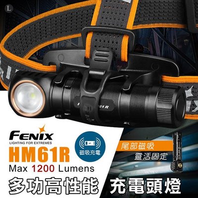 丹大戶外用品【 Fenix】HM61R多功高性能充電頭燈